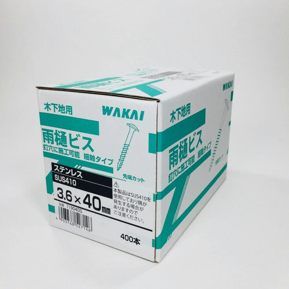 入手困難 若井産業 ニュー雨樋ビス シルバー 呼び3.6mm×30mm 100個入 1