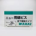 WAKAI ニュー雨樋ビス ラスパート 30mm 500本入