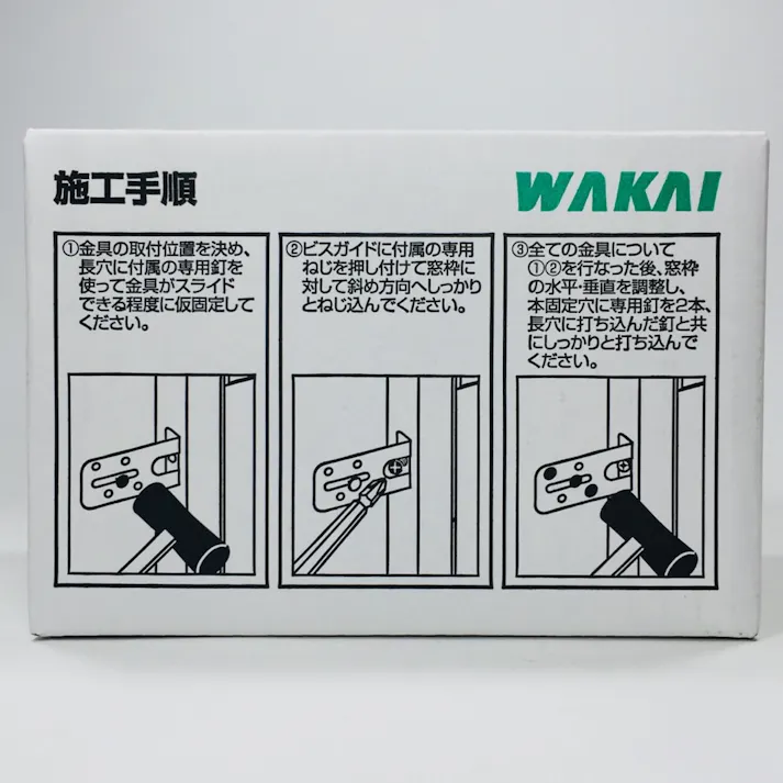 WAKAI 窓枠固定金具 らく枠