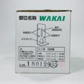 WAKAI 窓枠固定金具 らく枠