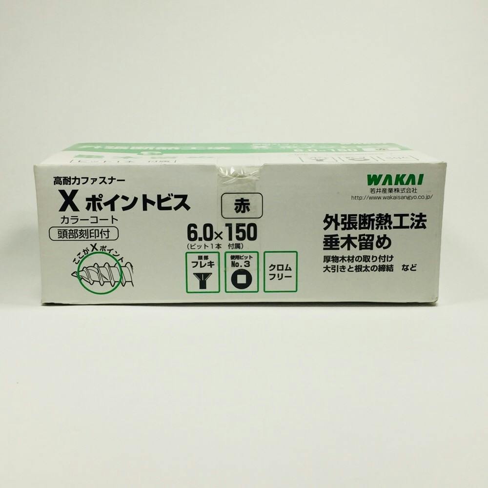ひじきページ ひじき WAKAI Xポイントビス 6.0×150mm | ねじ・くぎ・針金・建築金物