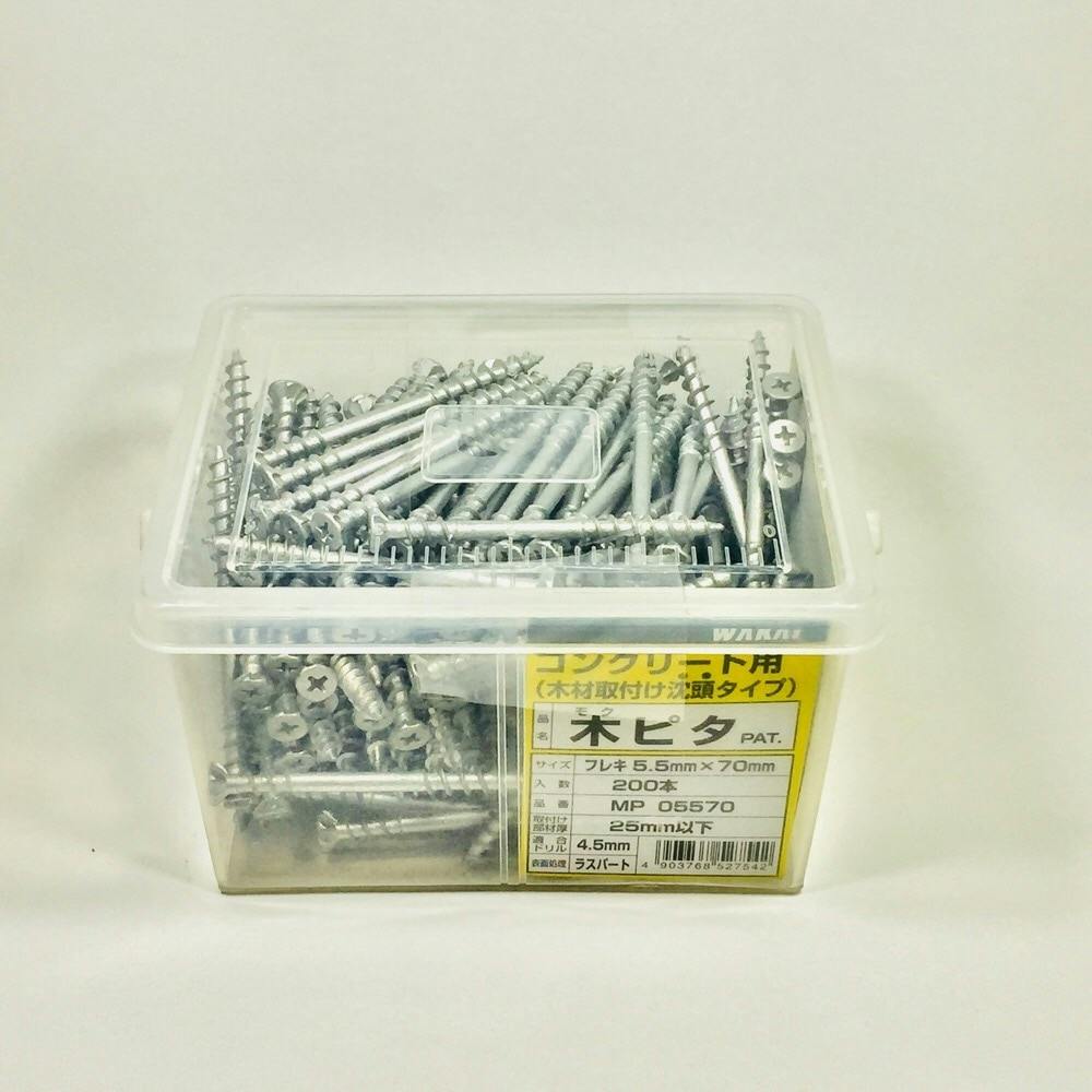WAKAI 木ピタ フレキ 5.5×70mm 200本入