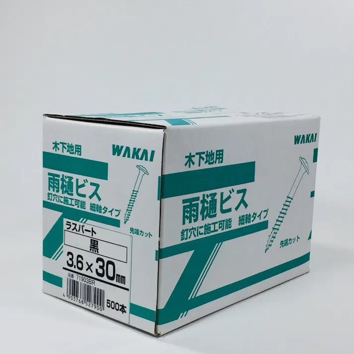 WAKAI ニュー雨樋ビス ラスパート 黒 3.6×30mm 500本入