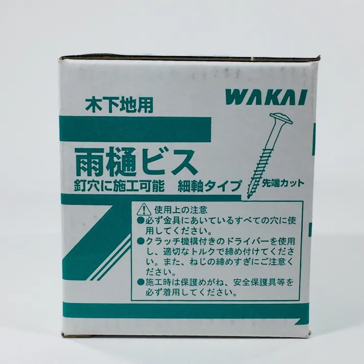 WAKAI ニュー雨樋ビス ラスパート 黒 3.6×30mm 500本入