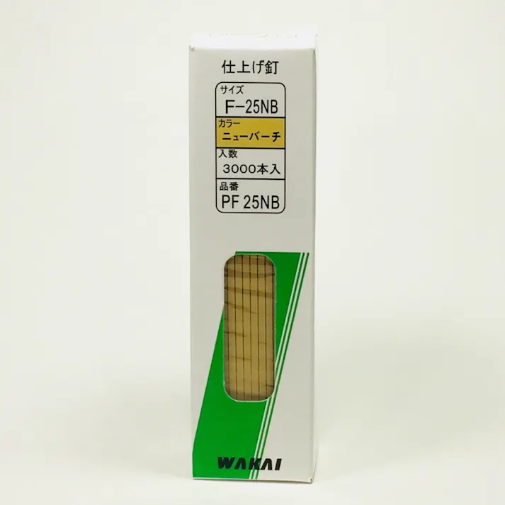 WAKAI 仕上げ釘 ニューバーチ PF 25NB F-25NB 3000本入