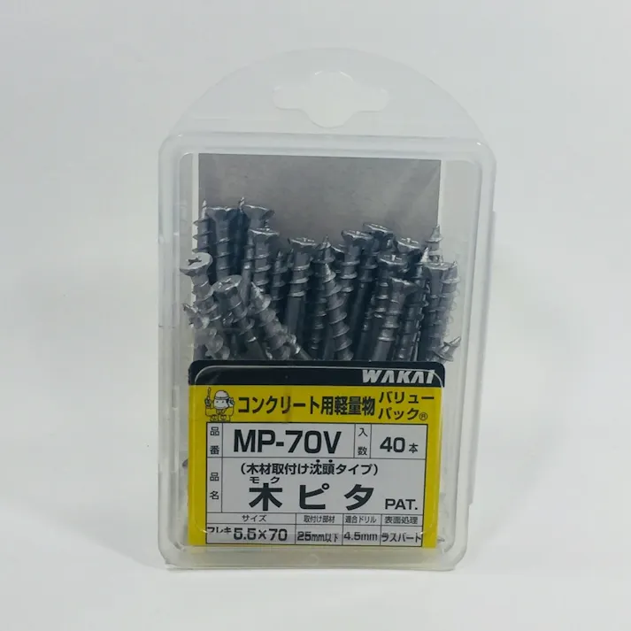 WAKAI 木ピタ フレキ コンクリート用軽量物 5.5×70mm 40本入