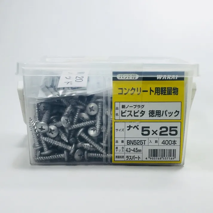 WAKAI ビスピタ ナベ 5×25mm 400本入 徳用