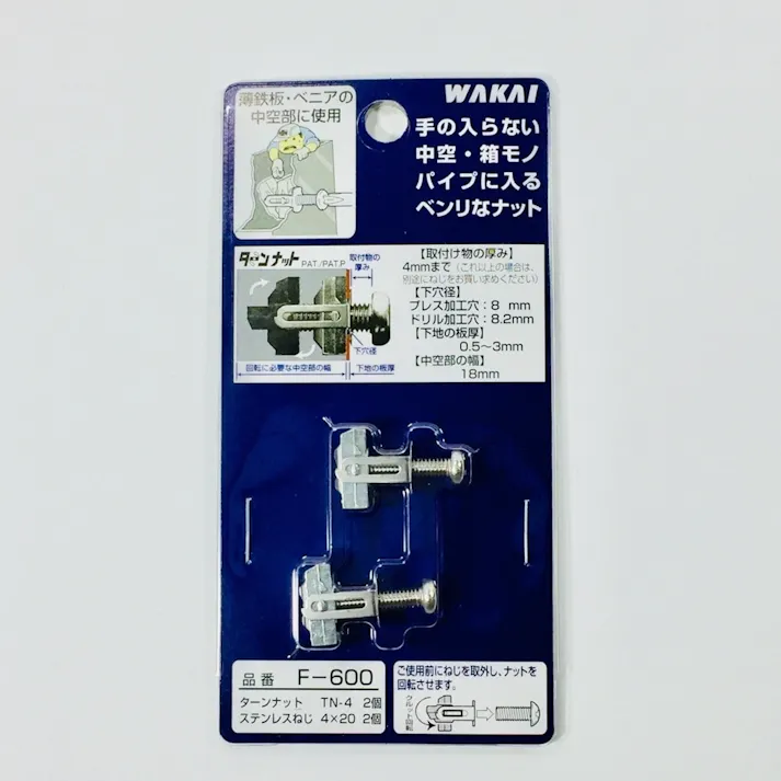 WAKAI ターンナット F-600