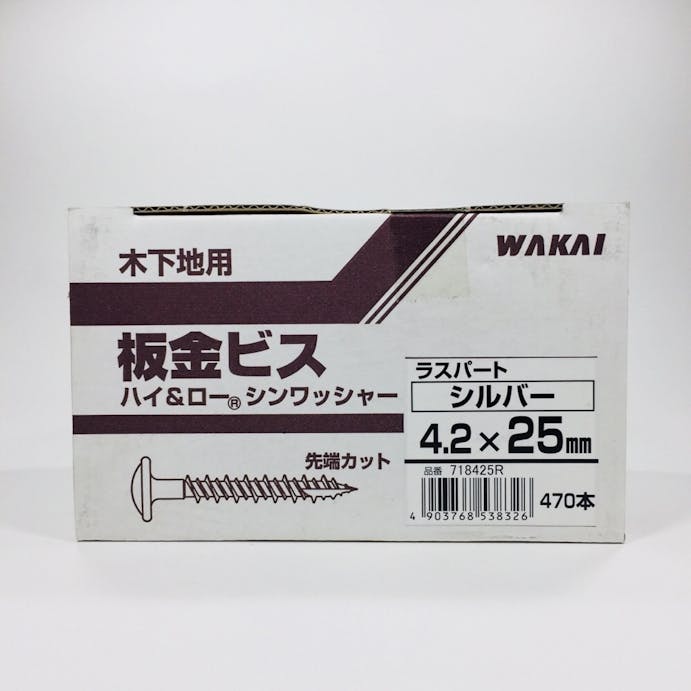 WAKAI 板金ビス シルバー ラスパート 4.2×25mm 470本入