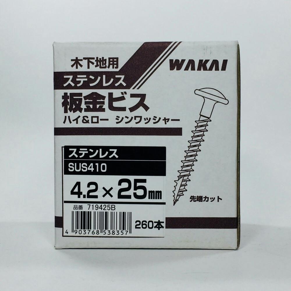 WAKAI 板金ビス ステンレス 木下地用 4.2×25mm 260本入