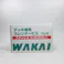 WAKAI デッキ専用 フレキ スレンダービス ブロンズ 5.5×90mm 100本入