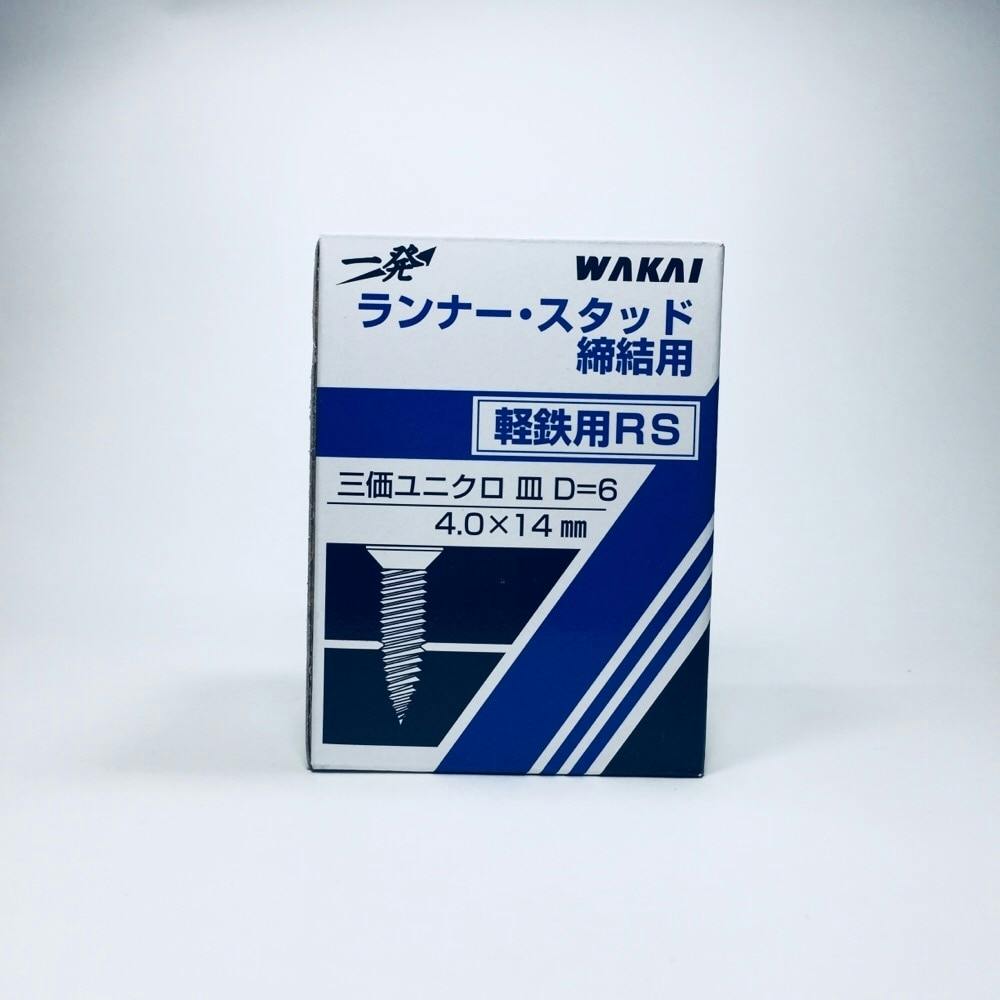 WAKAI ランナー・スタッド 三価ユニクロ 皿 軽鉄下地用 4.0×14mm コーススレッド WAKAI ランナー・スタッド 三価ユニクロ 皿 軽鉄下地用 4.0×14mm コーススレッド