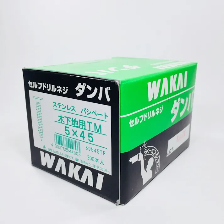 WAKAI セルフドリルネジ ダンバ ステンレス 木下地用 5×45mm 200本入