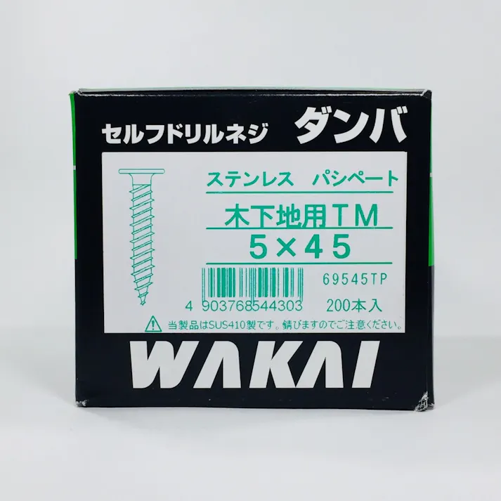 WAKAI セルフドリルネジ ダンバ ステンレス 木下地用 5×45mm 200本入