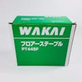 WAKAI フロアーステープル PT445F 2500本入