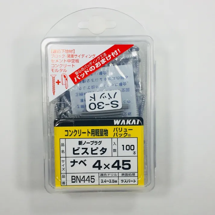 WAKAI ビスピタ ナベ 4×45mm 100本入