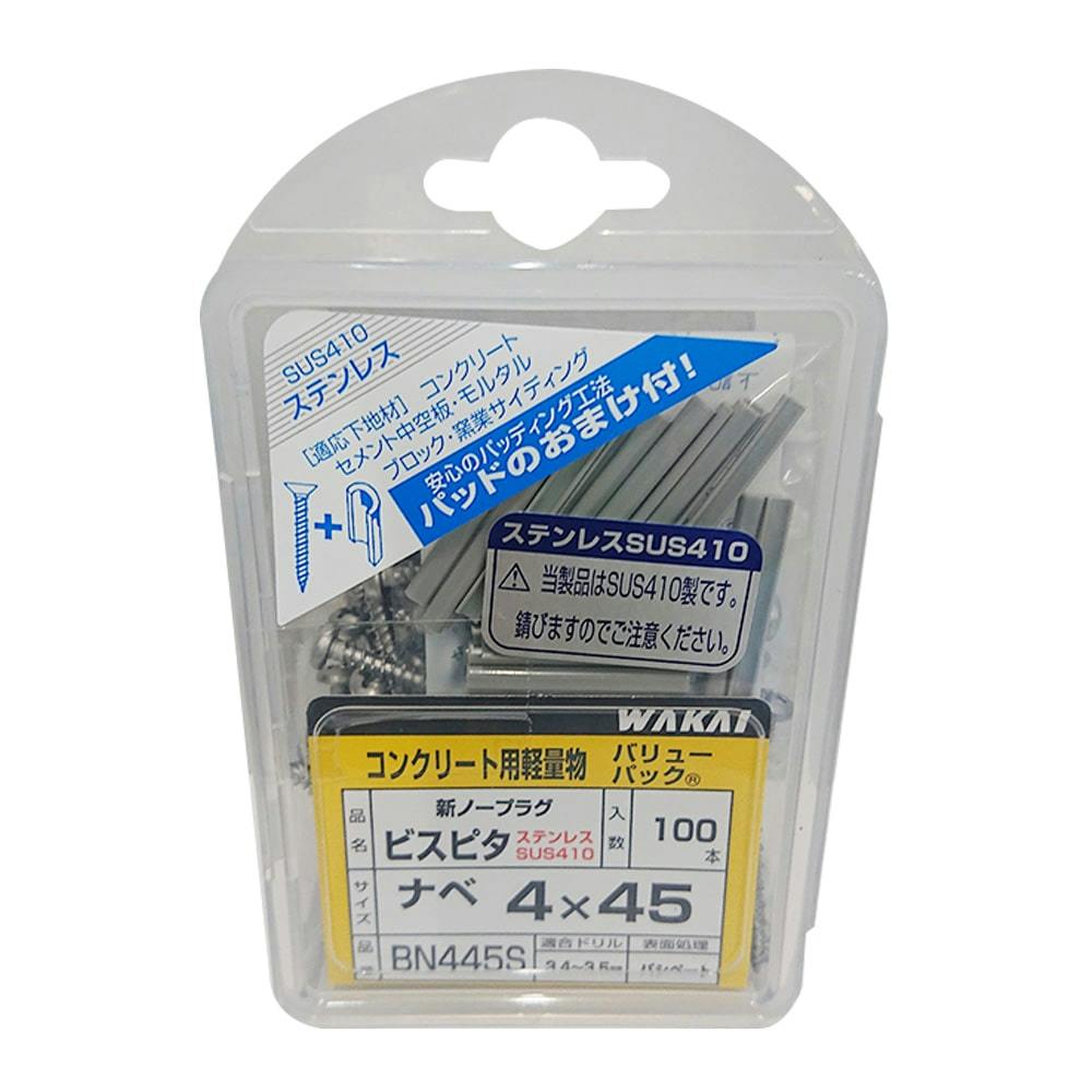 WAKAI ビスピタ ナベ 4×45mm 100本入 アンカー・プラグ WAKAI ビスピタ ナベ 4×45mm 100本入 アンカー・プラグ