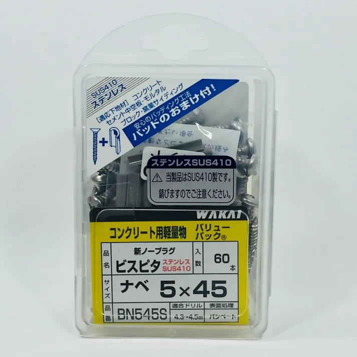 WAKAI ビスピタ ナベ 5×45mm 60本入