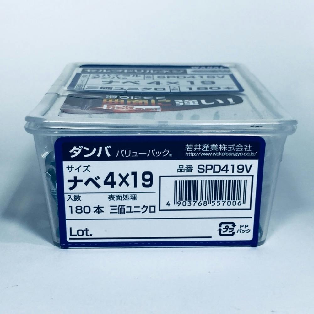 WAKAI セルフドリルネジ スパイラルダンバ ナベ 三価ユニクロ 4×19mm 180本入
