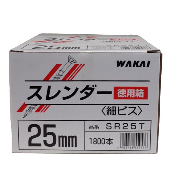 WAKI スレンダー赤箱 3.3×25mm SR25T 1800本 徳用箱