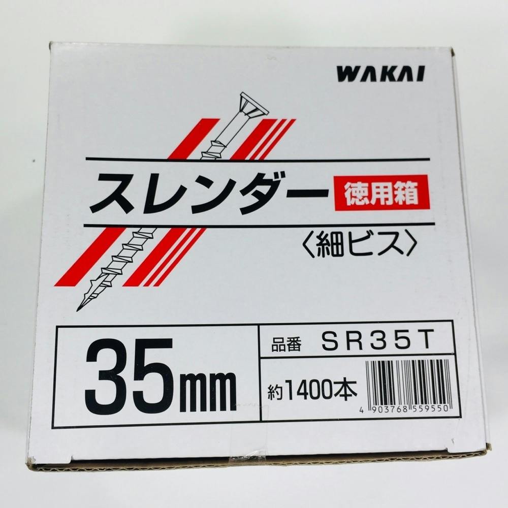 WAKAI スレンダー 細ビス 35mm 1400本入 赤箱 徳用 コーススレッド WAKAI スレンダー 細ビス 35mm 1400本入 赤箱 徳用 コーススレッド