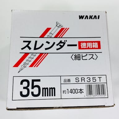 WAKAI スレンダー 細ビス 35mm 1400本入 赤箱 徳用