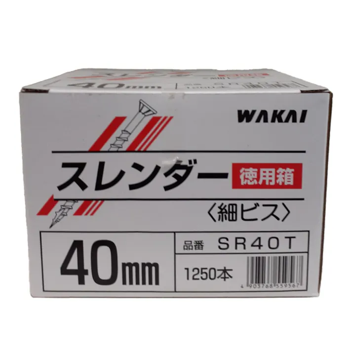 WAKAI スレンダー赤箱 3.3×40mm SR40T 1250本 徳用箱