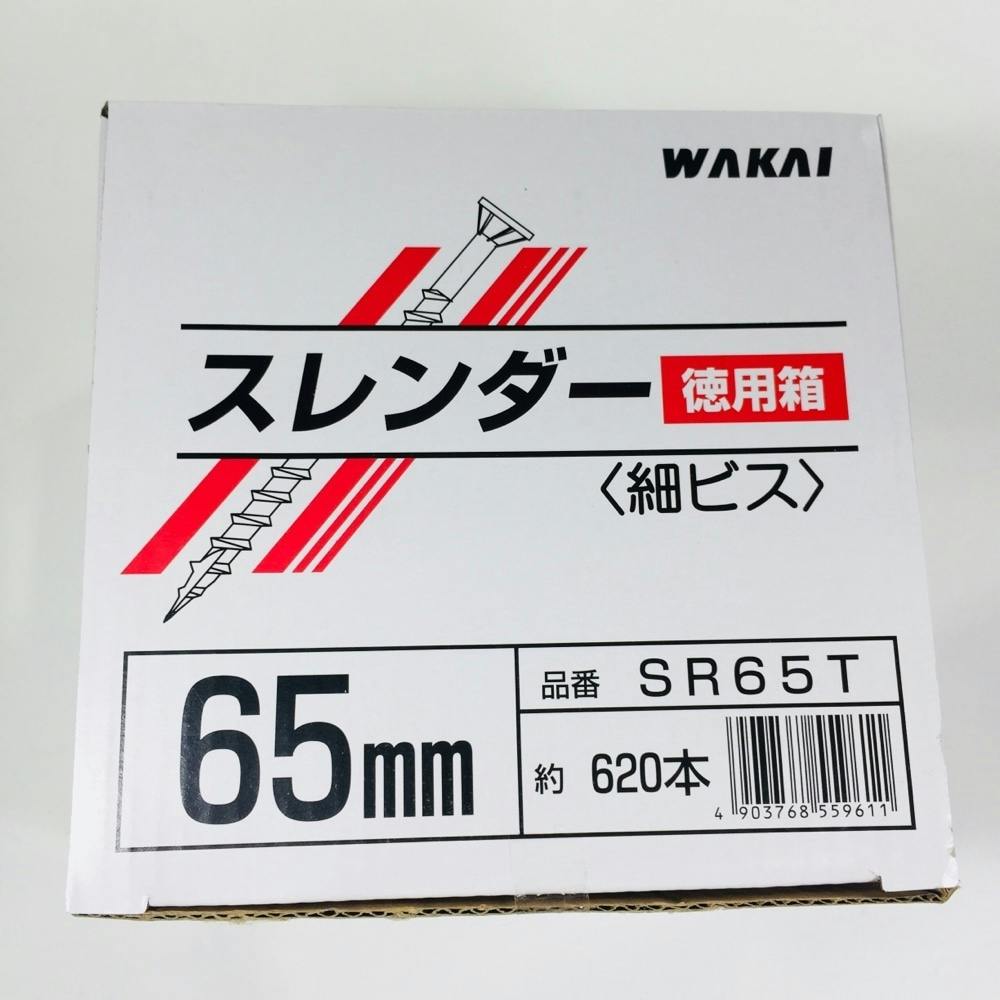 WAKAI スレンダー 細ビス 65mm 620本入 赤箱 徳用 コーススレッド WAKAI スレンダー 細ビス 65mm 620本入 赤箱 徳用 コーススレッド