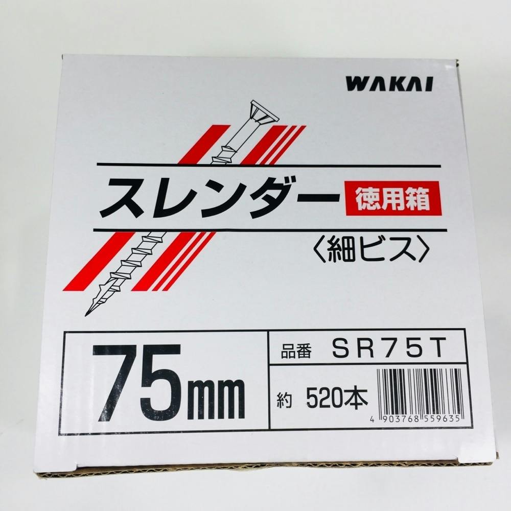 WAKAI スレンダー 細ビス 75mm 520本入 赤箱 徳用 コーススレッド WAKAI スレンダー 細ビス 75mm 520本入 赤箱 徳用 コーススレッド