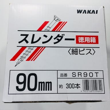WAKAI スレンダー 細ビス 90mm 300本入 赤箱 徳用