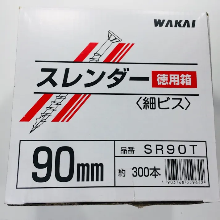 WAKAI スレンダー 細ビス 90mm 300本入 赤箱 徳用