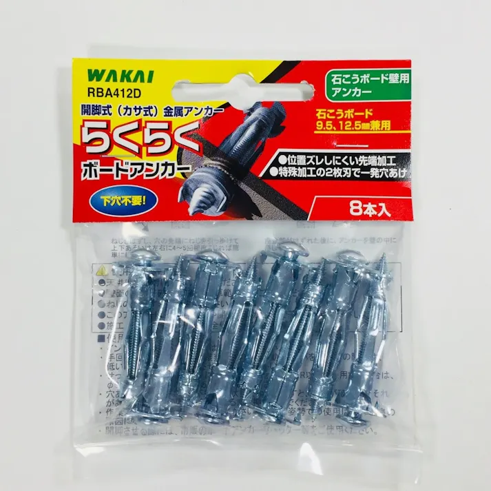 WAKAI らくらくボードアンカー 石膏ボード壁用アンカー RBA412D 8本入