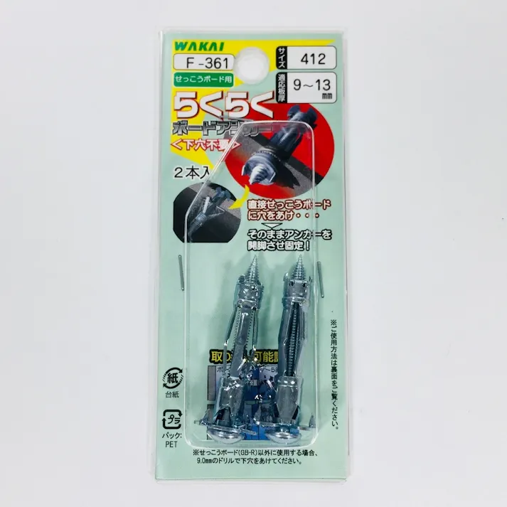 WAKAI らくらくボードアンカー F-361 2本入