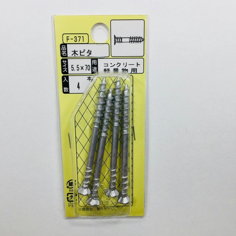 WAKAI 木ピタ ミニ F-371 5.5×70mm 4本入