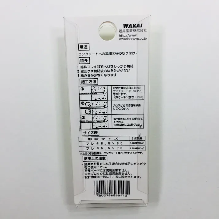 WAKAI 木ピタ ミニ F-371 5.5×70mm 4本入