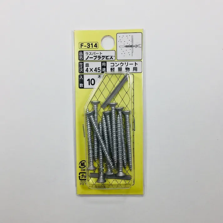 WAKAI ラスパート ノープラグビス 皿 F-314 4×45mm 10本入