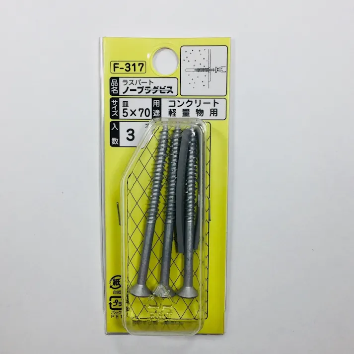 WAKAI ラスパート ノープラグビス 皿 F-317 5×70mm 3本入