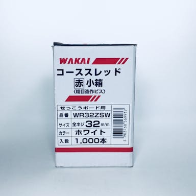 WAKAI コーススレッド ホワイト WR32ZSW 32mm 1000本入 赤箱 小箱