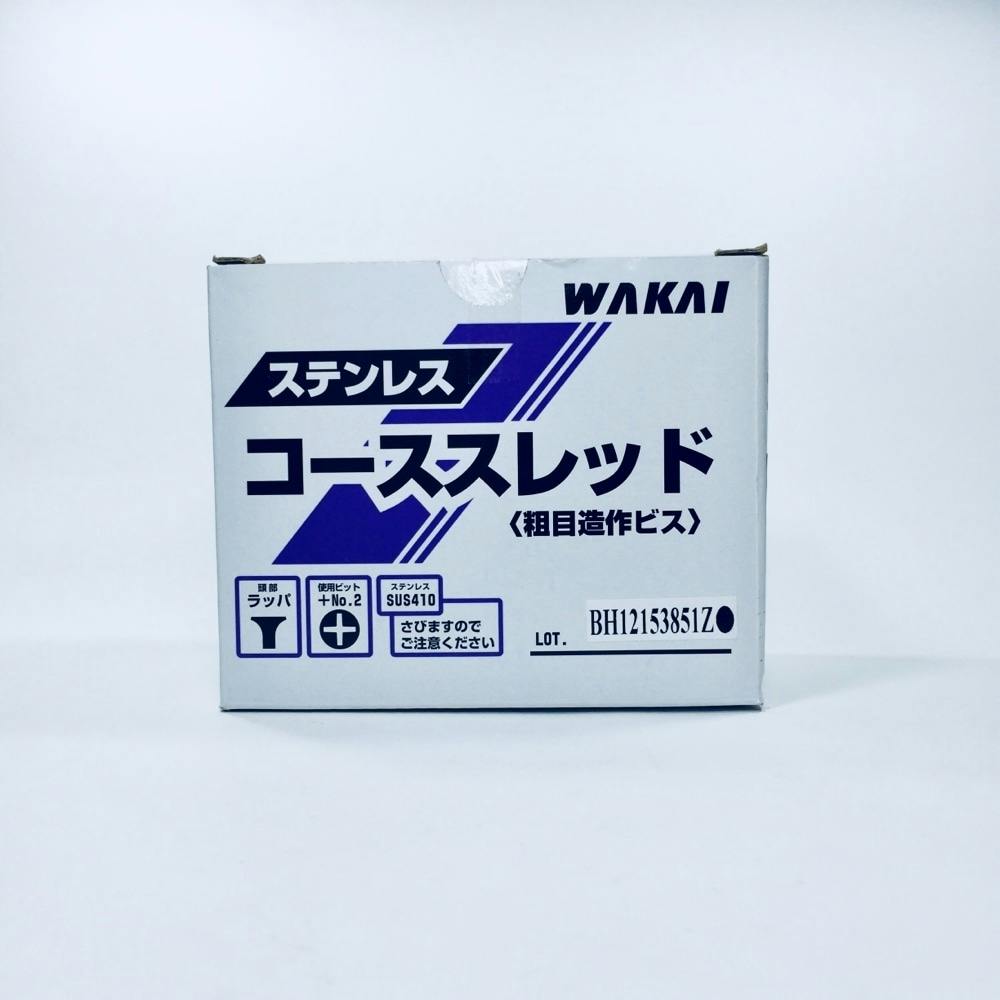 WAKAI コーススレッド ステンレス 全ねじ 51mm 450本入 小箱