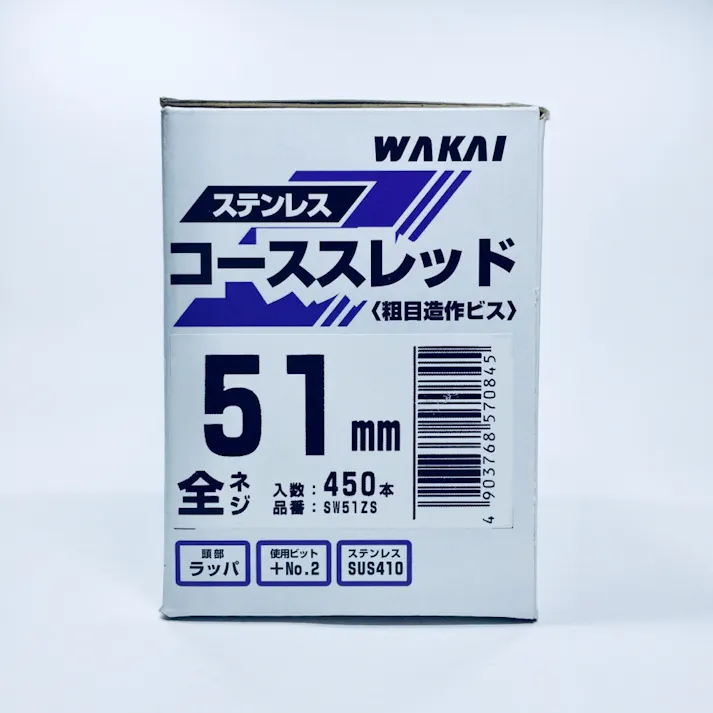 WAKAI コーススレッド ステンレス 全ねじ 51mm 450本入 小箱