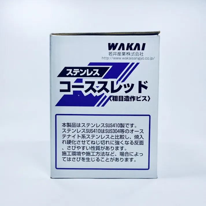 WAKAI コーススレッド ステンレス 全ねじ 51mm 450本入 小箱