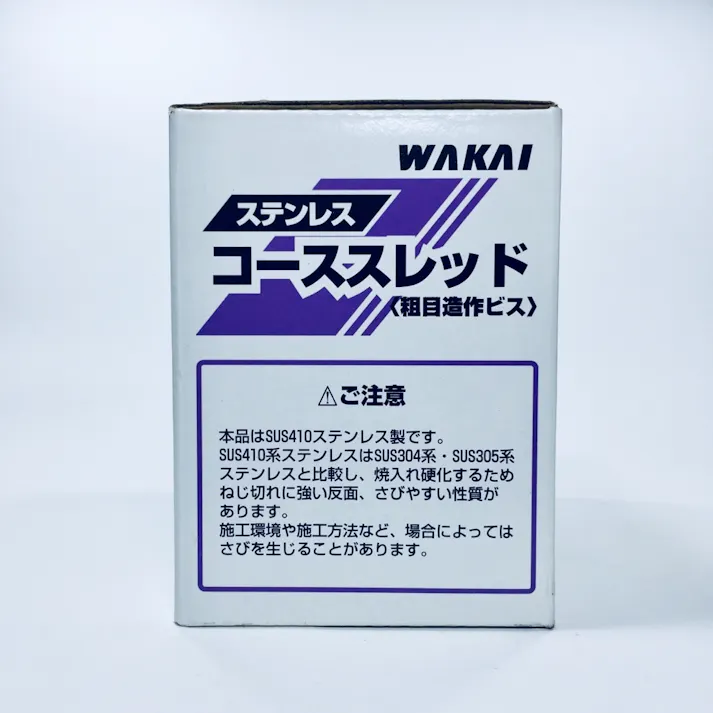 WAKAI コーススレッド ステンレス 半ねじ 90mm 160本入 小箱