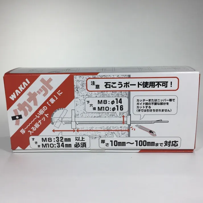 WAKAI メカナット SUS304 M8 14mm 10本入