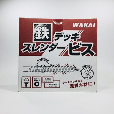 WAKAI 鉄 デッキ スレンダービス ブロンズ 5.5×55mm 200本入