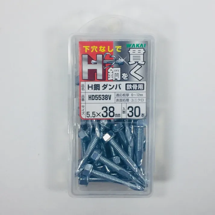 WAKAI H鋼 ダンバ 鉄骨用 ユニクロ 5.5×38mm 30本入