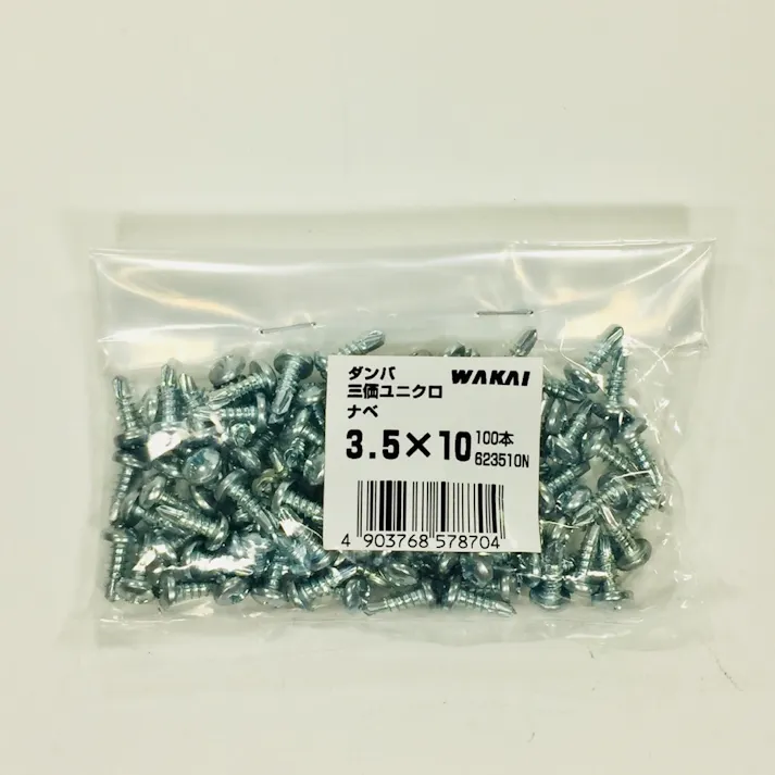 WAKAI ダンバ 三価ユニクロ ナベ 3.5×10mm 100本入 袋入り