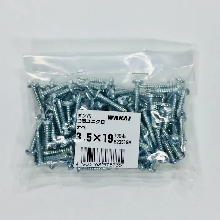 WAKAI ダンバ 三価ユニクロ ナベ 3.5×19mm 100本入 袋入り