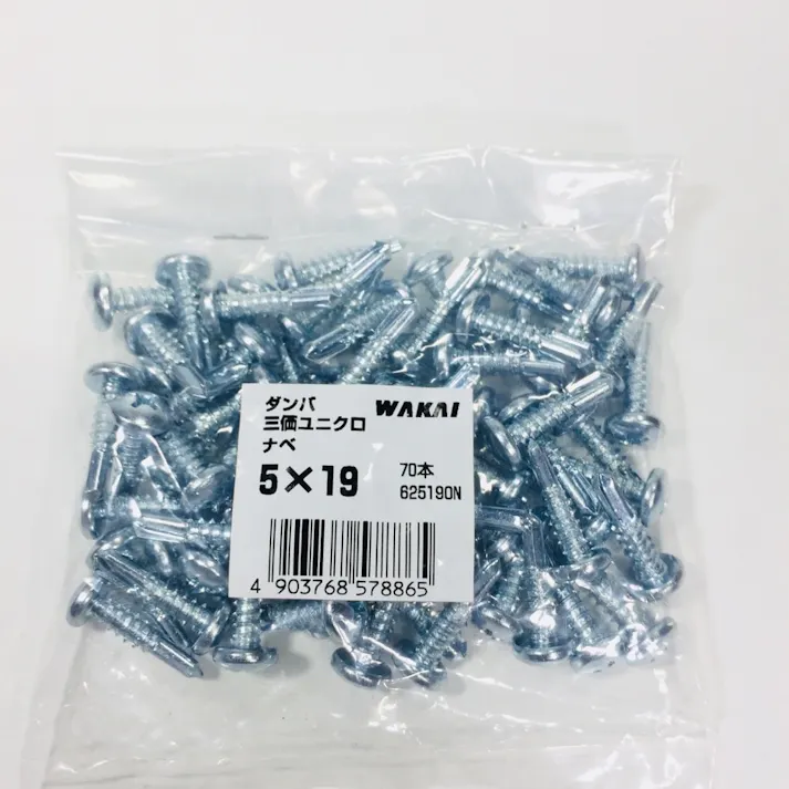 WAKAI ダンバ 三価ユニクロ ナベ 5×19mm 70本入 袋入り