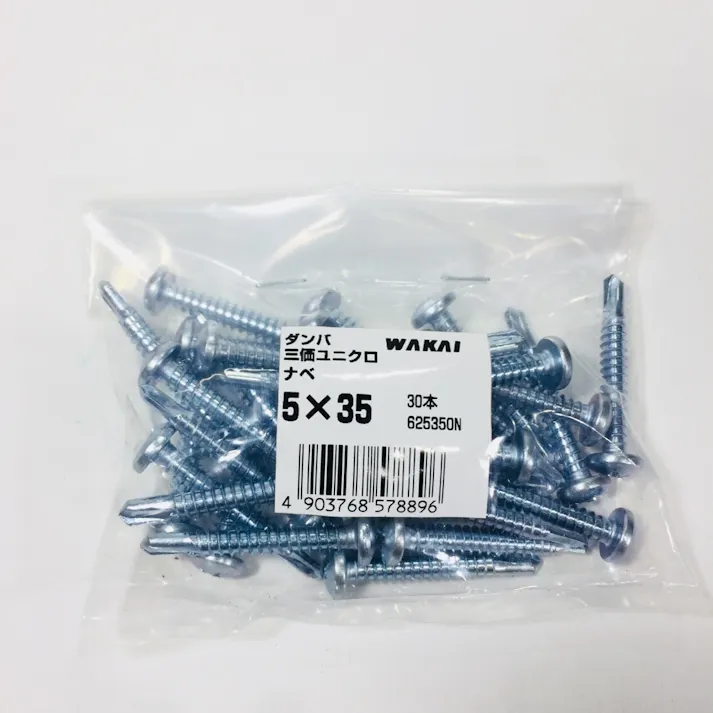 WAKAI ダンバ 三価ユニクロ ナベ 5×35mm 30本入 袋入り