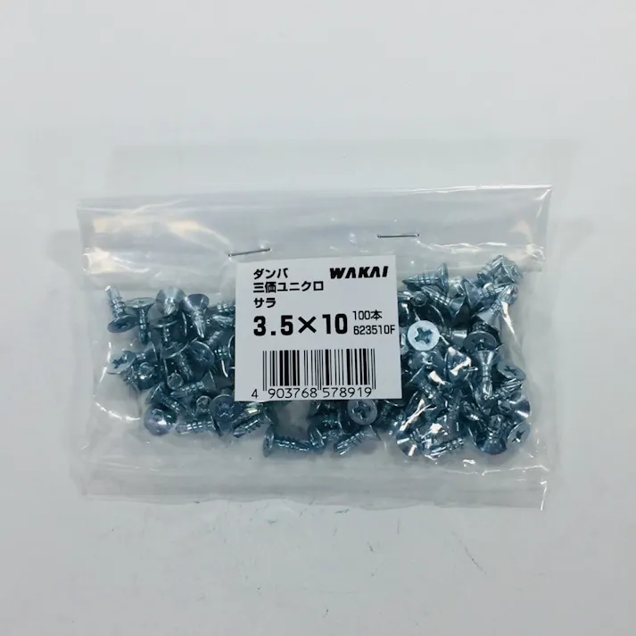 WAKAI ダンバ 三価ユニクロ サラ 3.5×10mm 100本入 袋入り